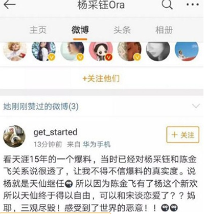 刘亦菲深夜发文“呵呵哒”怎么回事