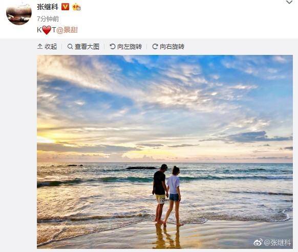 终于公开啦！张继科晒海边牵手照表白景甜 网友：失恋也要送祝福