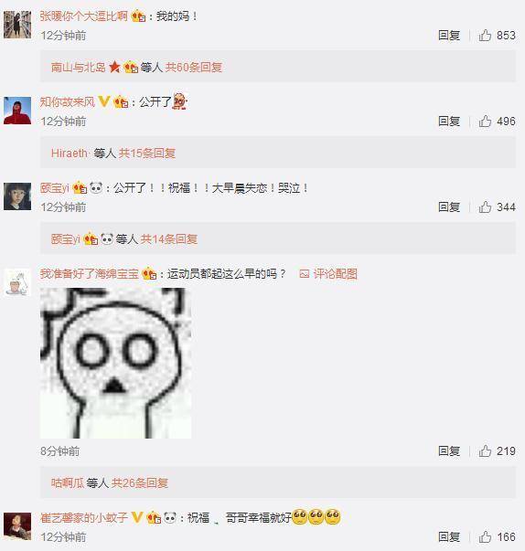 终于公开啦！张继科晒海边牵手照表白景甜 网友：失恋也要送祝福