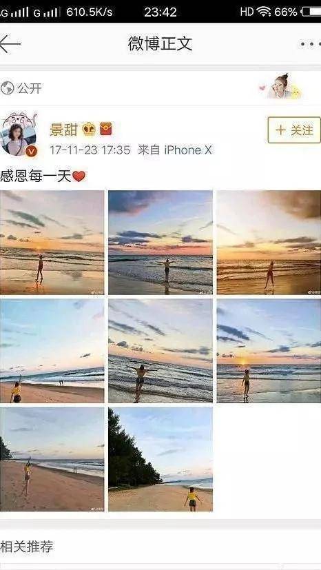 终于公开啦！张继科晒海边牵手照表白景甜 网友：失恋也要送祝福