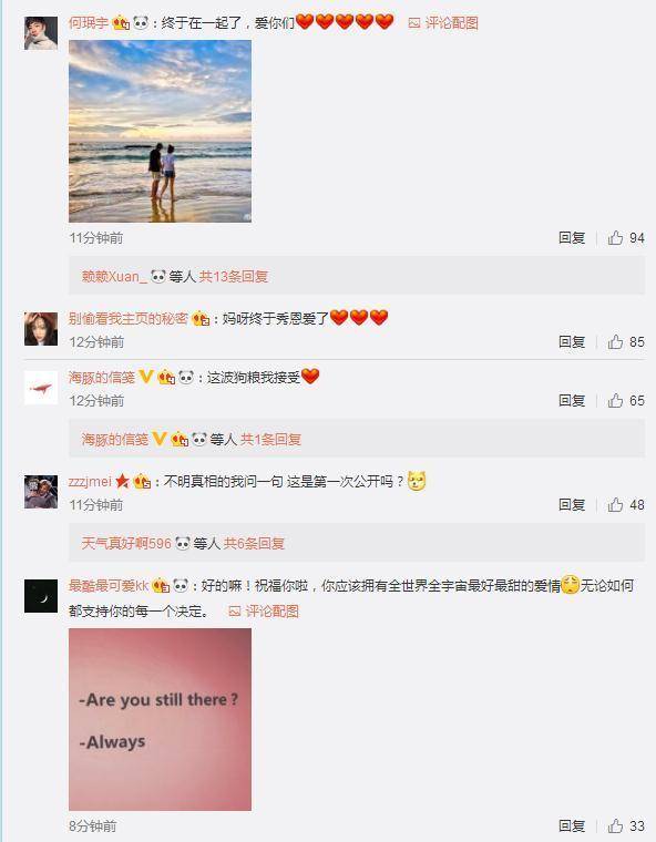 终于公开啦！张继科晒海边牵手照表白景甜 网友：失恋也要送祝福