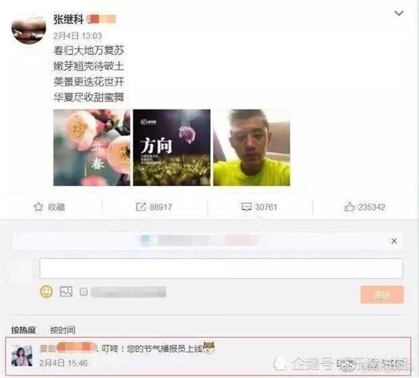 终于公开啦！张继科晒海边牵手照表白景甜 网友：失恋也要送祝福