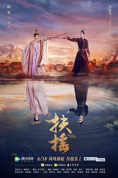 只用5个成语，看懂杨幂玄幻新作《扶摇》！