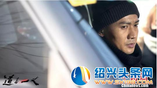 电影《道高一丈》剧照。　片方提供 摄