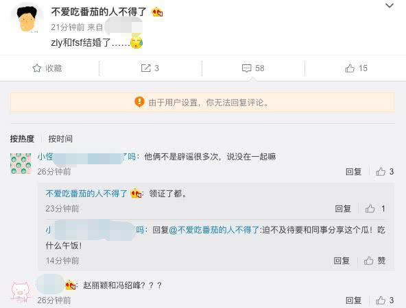 网友疯传“赵丽颖冯绍峰领证结婚”消息，港媒曝奉子成婚秘密出嫁