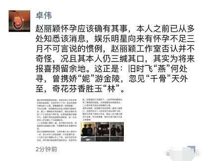 网友疯传“赵丽颖冯绍峰领证结婚”消息，港媒曝奉子成婚秘密出嫁