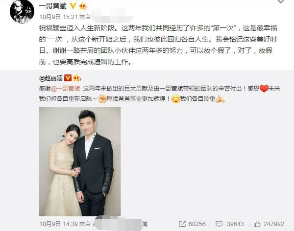 网友疯传“赵丽颖冯绍峰领证结婚”消息，港媒曝奉子成婚秘密出嫁