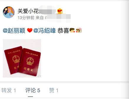 网友疯传“赵丽颖冯绍峰领证结婚”消息，港媒曝奉子成婚秘密出嫁