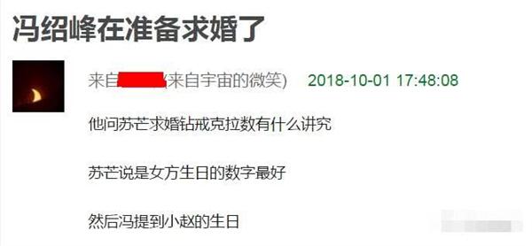 网友疯传“赵丽颖冯绍峰领证结婚”消息，港媒曝奉子成婚秘密出嫁