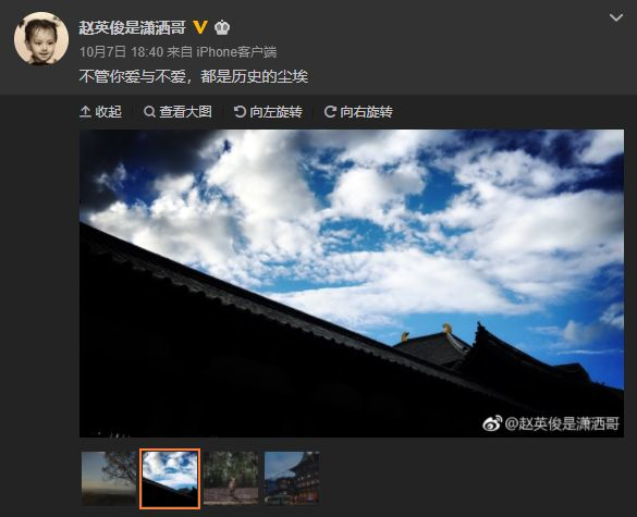 暧昧过一圈男星后，袁姗姗的正牌男友居然是爆炸头赵英俊！？