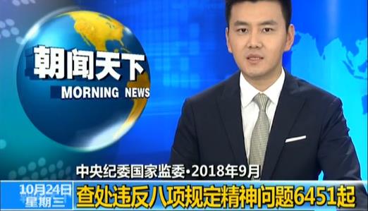 360截图20181024095424392