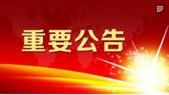 360截图20181209094130990
