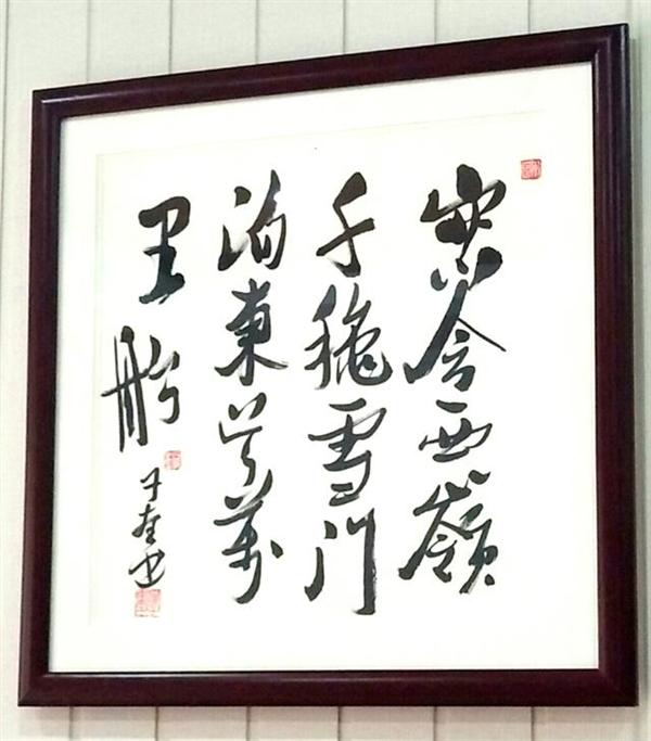 气势如虹，力透纸背——品读庞子奎书法（李笑涛）
