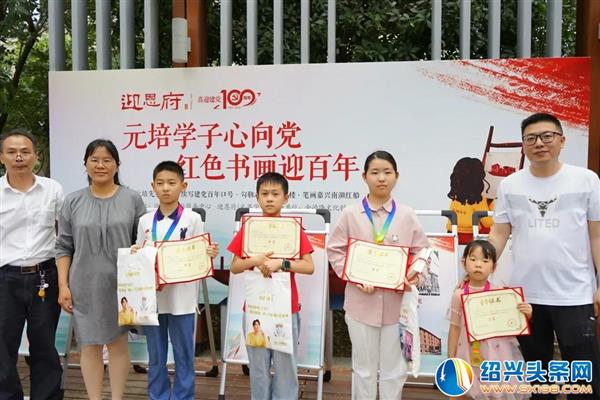 迎恩府元培学子心向党-6 迎恩府元培学子心向党-6