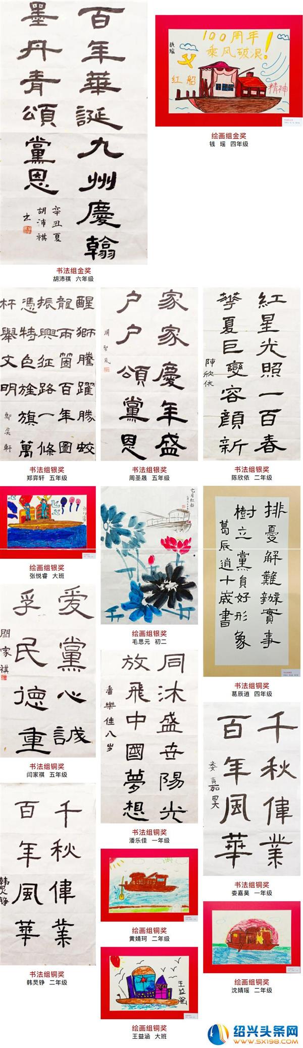 迎恩府元培学子心向党-11 迎恩府元培学子心向党-11