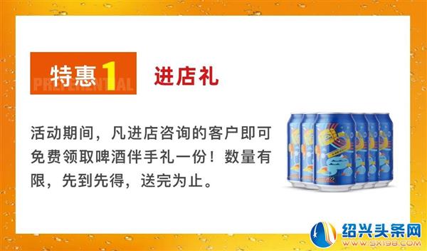 龙虾啤酒节活动-6