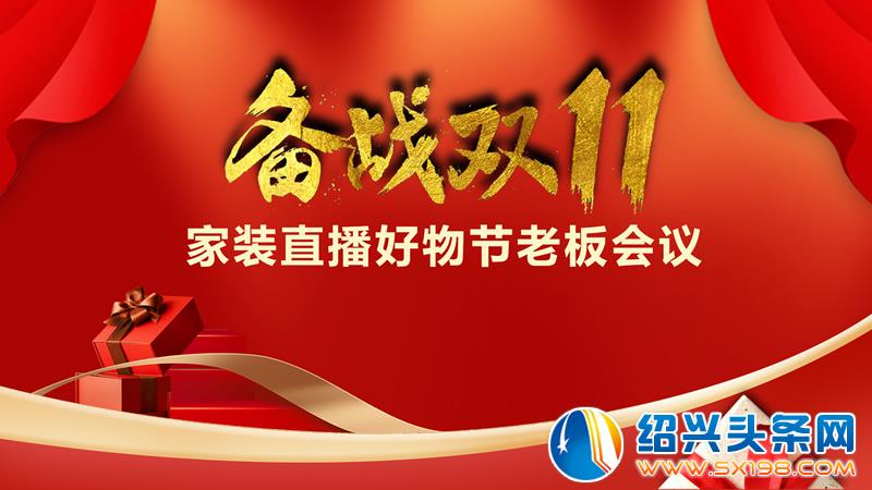 双11开始了-1