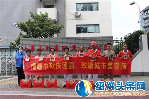 新华保险绍兴中支组织中秋关爱环卫工人活动