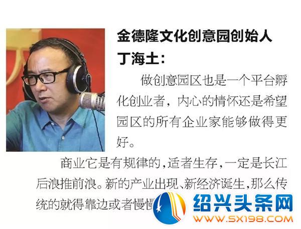 金德隆创始人做客-1 金德隆创始人做客-1