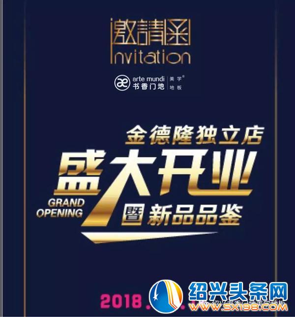 书香门地金德隆独立店-6