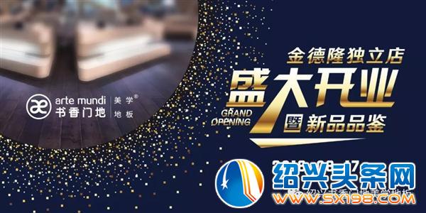 书香门地金德隆独立店-9