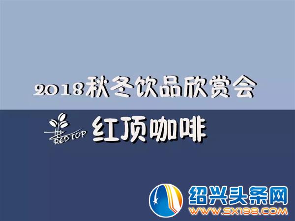 秋冬新品分享会揭开面纱 秋冬新品分享会揭开面纱