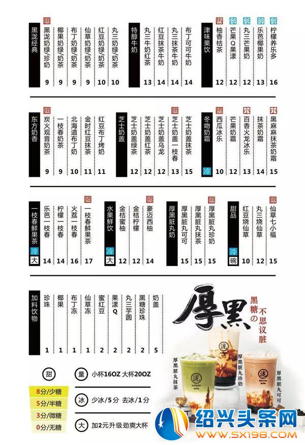 金德隆园区里有奶茶店了-2