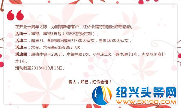 红伶会馆周年感恩活动-6