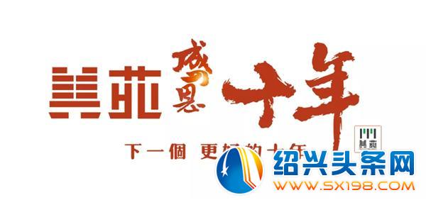 十周年感恩活动正式开启