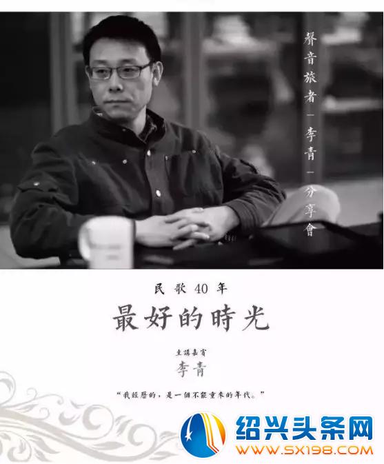 听李青说台湾民歌