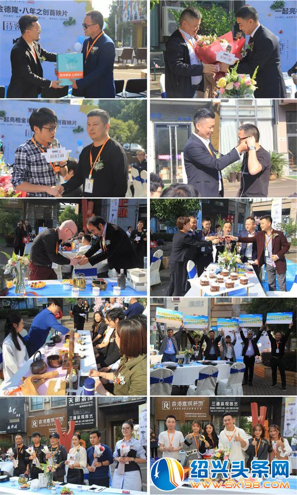 展现金德隆平台文化-1