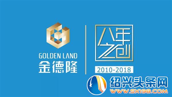 五十佳优秀企业和五十大优秀人物-2