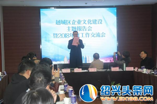 城区企业文化建设主题报告会-4 城区企业文化建设主题报告会-4
