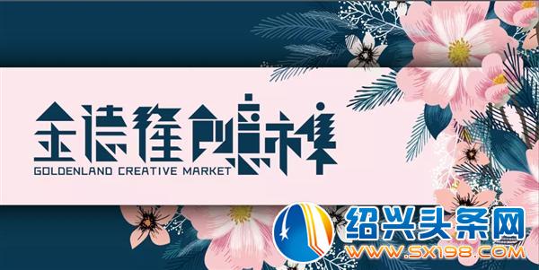 这次市集开两天-12 这次市集开两天-12