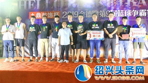 篮球争霸赛圆满落幕-8