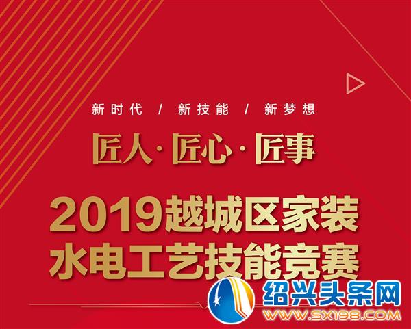 水电工艺技能竞赛-1