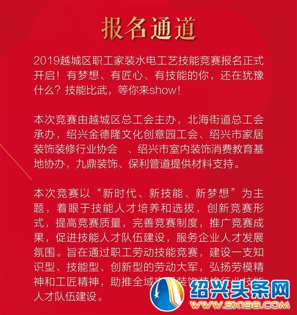 水电工艺技能竞赛-2