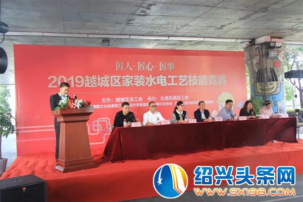 越城区职工家装水电工艺技能竞赛圆满落幕-1