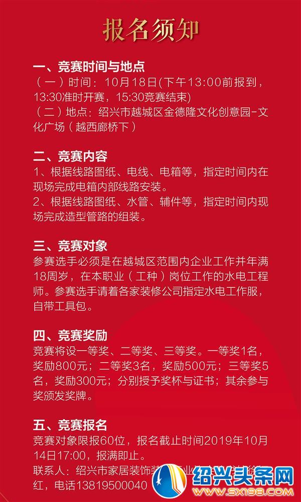 水电工艺技能竞赛-4