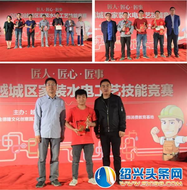 越城区职工家装水电工艺技能竞赛圆满落幕-8