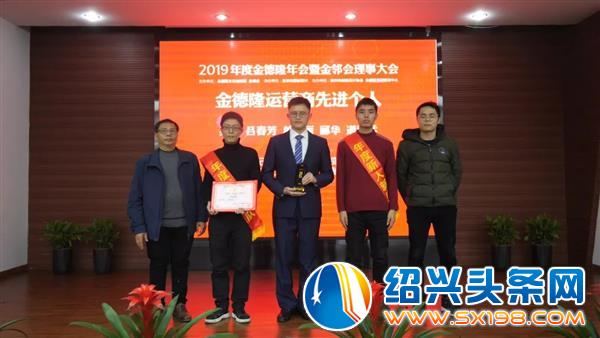 年度金德隆年会暨金邻会理事大会隆重召开-20