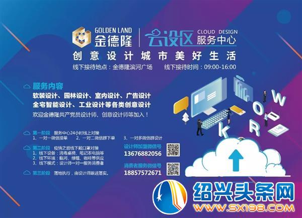 金德隆云设区线下服务平台正式开放-1 金德隆云设区线下服务平台正式开放-1