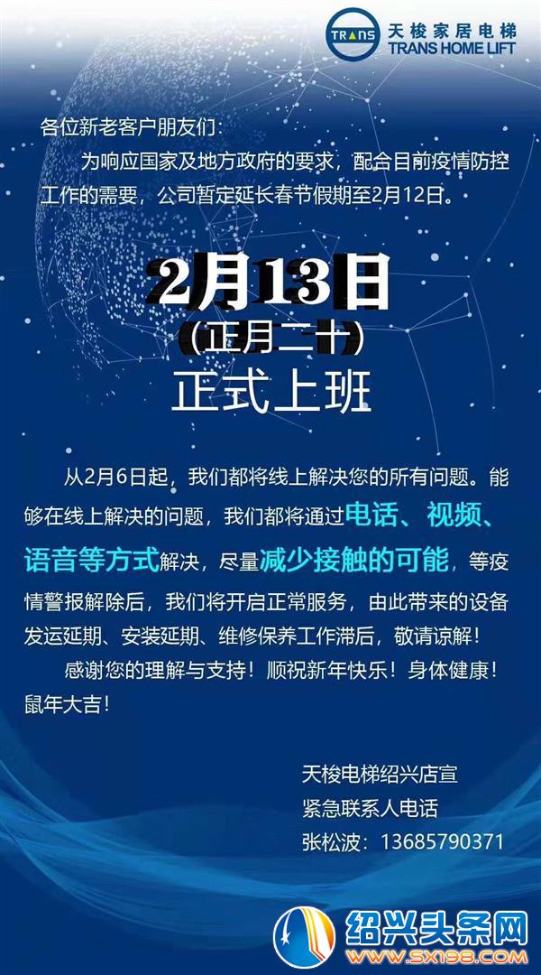 微信图片_20200205213451