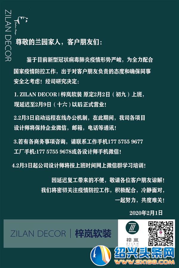 微信图片_20200205154012