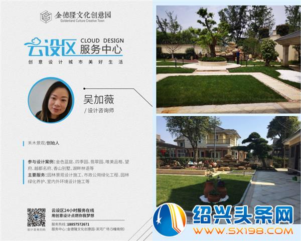 园林景观设计-2 园林景观设计-2