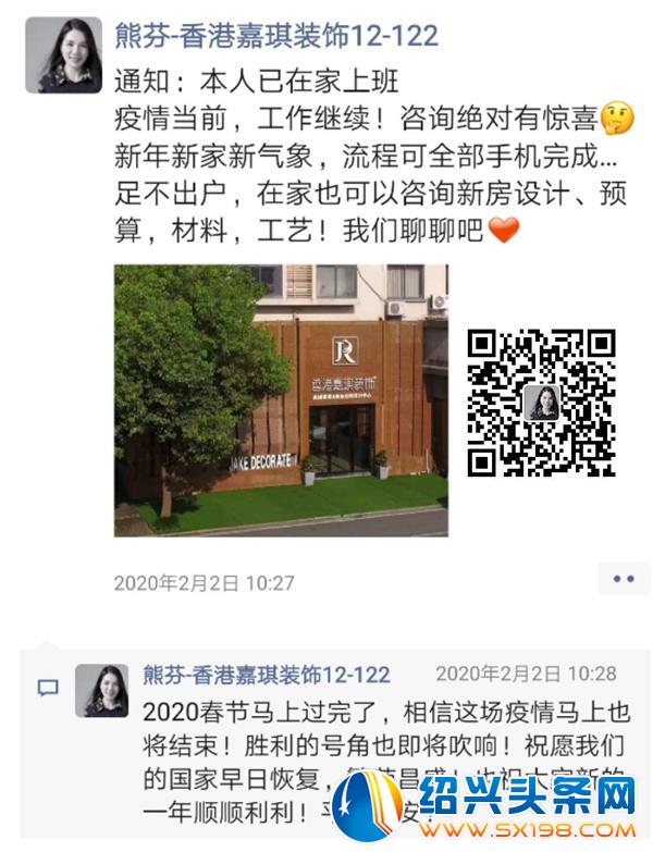 QQ图片20200205130157-1