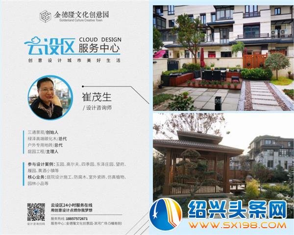 园林景观设计-1 园林景观设计-1
