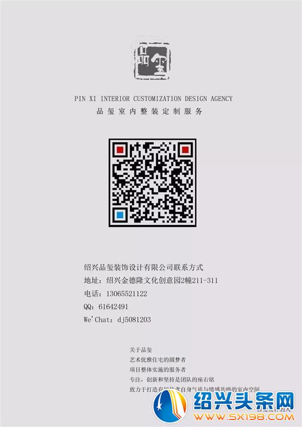 品玺设计创始人董剑-18 品玺设计创始人董剑-18