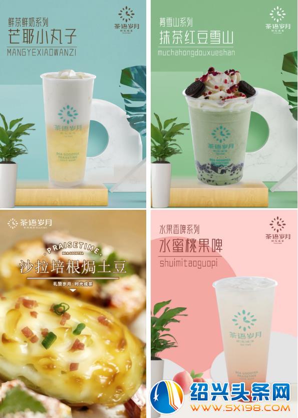 茶语岁月-7