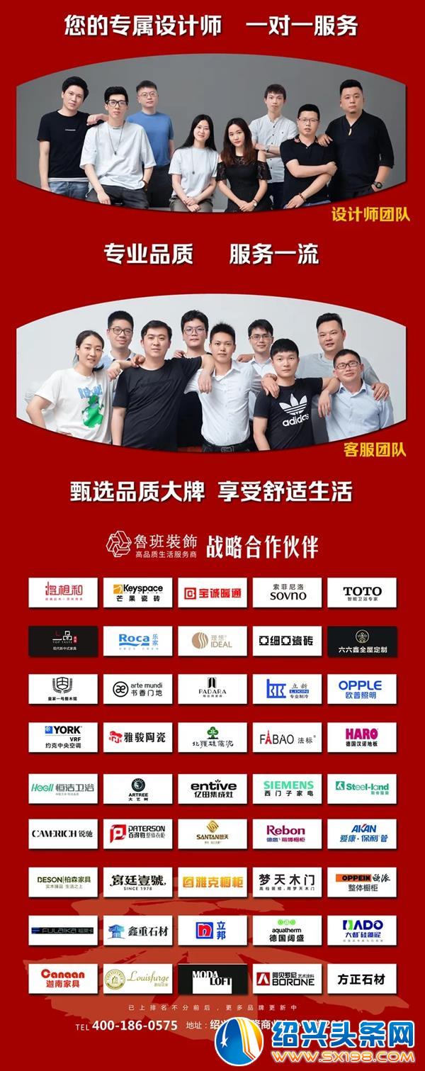 鲁班家装节正式开启-14